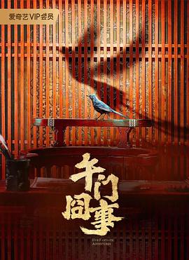 二仙桥大爷又因违规载货被拦